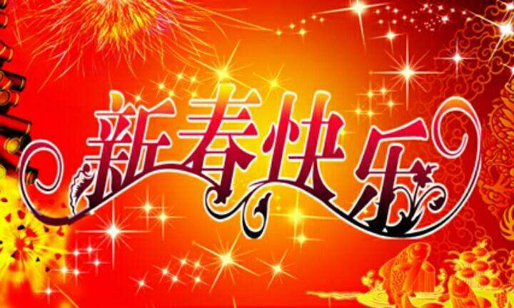 洛陽(yáng)古建磚瓦有限公司2018春節(jié)放假通知！