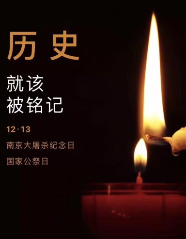 吾輩必須自強—紀念南京大屠殺81周年,洛陽古建磚瓦提醒歷史不容忘記