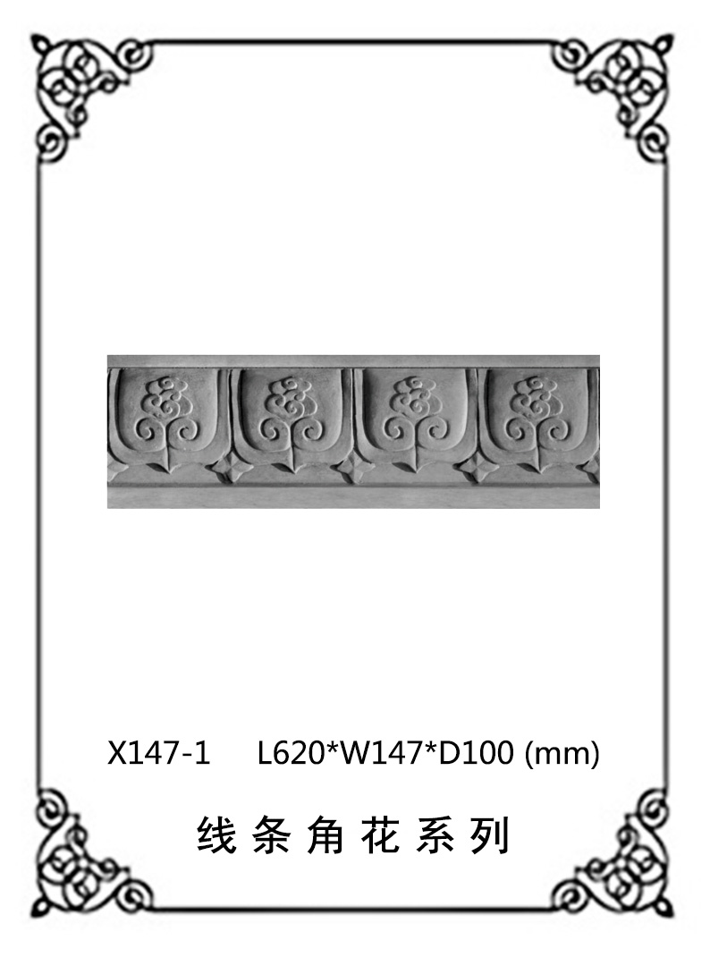 線條浮雕系列X147-1