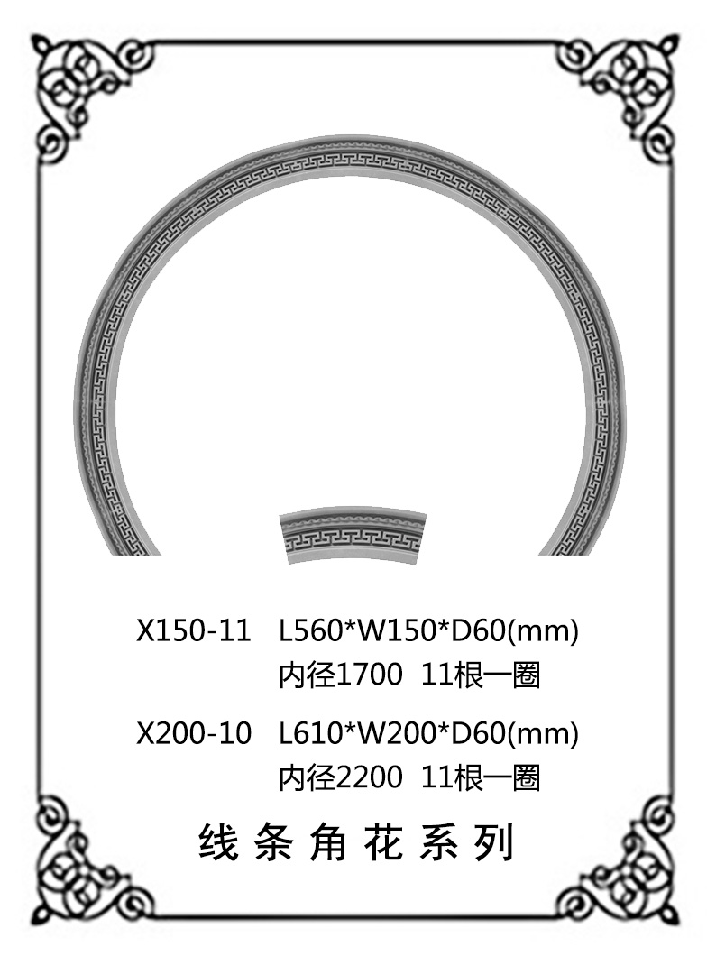 線條浮雕系列X150-11（X200-10）