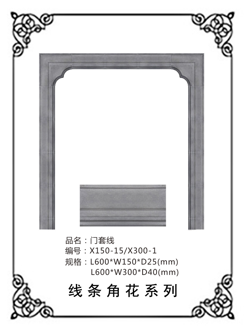 線條浮雕系列X300-1